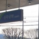 신무궁화주유소 네이버블로그