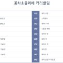 꽃차소믈리에 자격증과정(자격증) 이미지