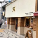 텐퍼센트 네이버블로그