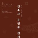 바로구조건축사사무소