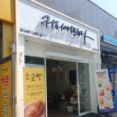 커피에반하다스마트카페 - 동작구 여의대방로 250 | 커피에반하다스마트카페