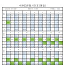 수완03(평일) 시간표 변경 26.03.03~ 이미지