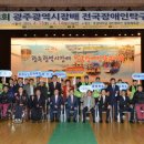 광주장애인체육관 Daum카페