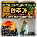 하노이노래주점 - 김해시 번화1로67번길 2 | [수원맛집] 여긴 카페인가 술집인가,미슐랭 맛집 인계동 나혜석거리 [안주가]