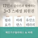수원-0025 | 메인기구필라테스 &amp; 바레 내돈내산 솔직 후기