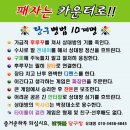 로데오당구장 이미지