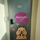 링키홈연봉점