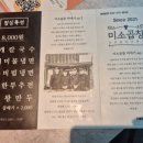 미소곱창 둔산직영점 이미지