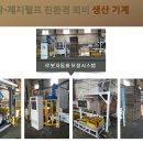 ㈜선진기공 | 신개념 친환경 퇴비