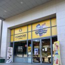 컴포즈커피경희대국제캠퍼스기숙사점