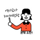 격쟁문서 | 격쟁 곤장, 상언 덕에 구덕이 면천 교지 받다! (옥씨부인전)