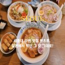 광나루로 | 세종대 맛집 라멘 건대 데이트 멘츠루 어린이대공원점