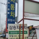 천지자동차공업사 이미지