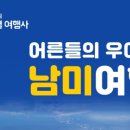 오빠여행사