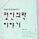 의학출판사 이미지