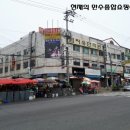 만수종합시장 이미지