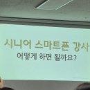 [시니어스마트교육] 기초 컴퓨터 이미지