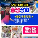 홍성상회 - 서구 거북로 117 | 홍성상회