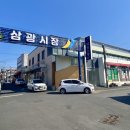 오천삼광시장 이미지