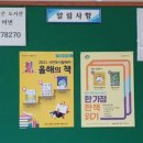 천안축구센터작은도서관 이미지