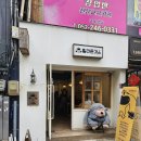 릴라밥집 | 울산 성남동 릴라돈가스 후기