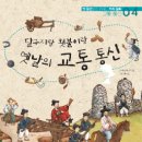 책달구지