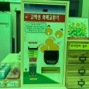 씽씽쏭쏭 | 경산 코인노래방 <씽씽쏭쏭 코인노래방> 옥산동 노래방