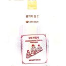 전등사매표소(남문) 이미지