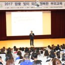 건강한 부모 건강한 자녀, 부모교육프로그램 이미지