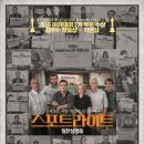 스포트라이트 이미지