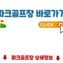 부귀파크 이미지