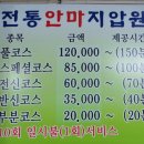 스토리안마시술소 이미지