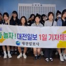 대전봉명중학교 대전일보