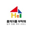 안성 공도 센트럴카운티아파트 | 양주줄눈 전문업체 안성 공도센트럴카운티 아파트줄눈 시공 후기