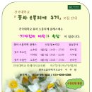 꽃차 소믈리에 이미지