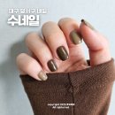 금강 | 대구 달서구 대곡동 네일샵 추천 수네일