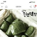 농업회사법인주식회사수월 네이버블로그