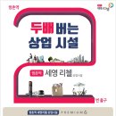 세영리첼아파트 이미지