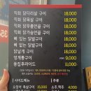 연탄에꾸운닭발 이미지