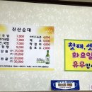 진산순대 이미지