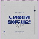 화곡노인복지센터 | 노인복지센터 방문 후기와 경험담