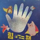 오주어린이집 네이버블로그