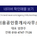 수성공인중개사사무소 네이버블로그