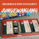 ㈜카카오 | 카카오톡선물하기 설명절 놓치면 아쉬운 이유! 설날선물세트추천 정리