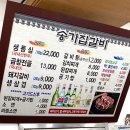 송가집갈비 이미지