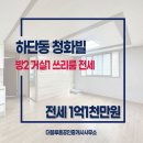 블루홈부동산중개 이미지