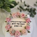 몽실언니 플라워 케이크 네이버블로그