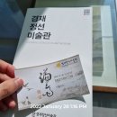 2022 안동문화예술의전당 기획전시 지역작가 400호전 백문불여일견 | 서울 골목투어 ep21 : 강서구를 담다. 겸재 정선 미술관 (feat 박종갑 작가 / 회류)