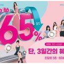 오렌즈경북상주점&스타옵틱 | [오렌즈 행사] 오렌즈 위크 up to 65% 미스티 원데이, 러시안벨벳 먼슬리