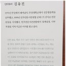 태백시한우연구회 | 쉼 없이 걸어 촛불을 만났다, 최민희